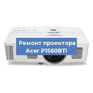 Замена системной платы на проекторе Acer P1560BTi в Ростове-на-Дону